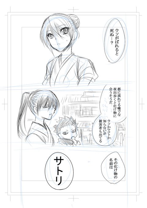 飯沼ゆうき Iinumayu Ki さんの漫画 122作目 ツイコミ 仮