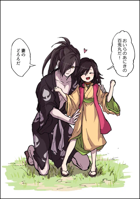 成長後どろちゃん、妖パワーで縮んでくれ(本編くらいのちっちゃいどろちゃんと成長後あにきの体格差、見たいよね～) 