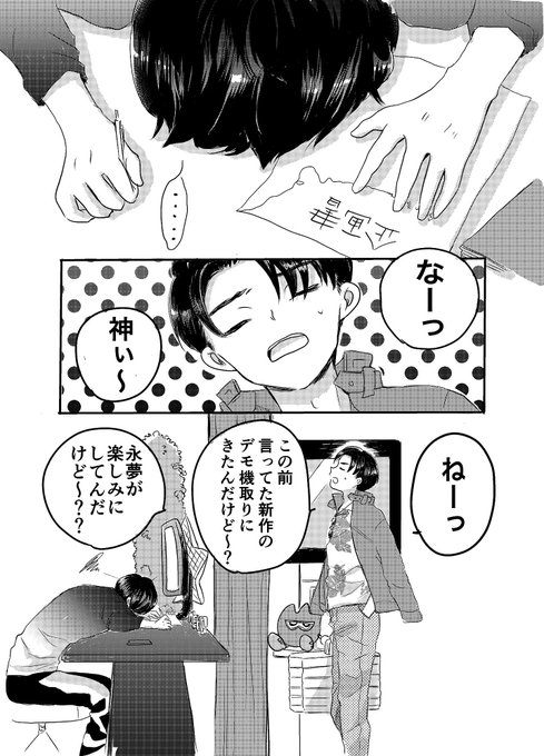 エイプリルフールのアナザーエグゼイド?もしも神が… 