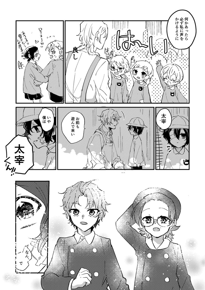 【しょたさんこいち  1/2】 

  過去絵 
