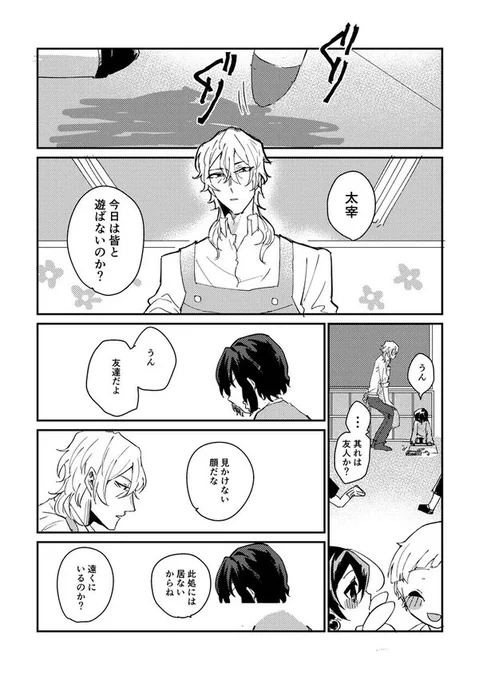 【しょたさんこいち  1/2】 

  過去絵 