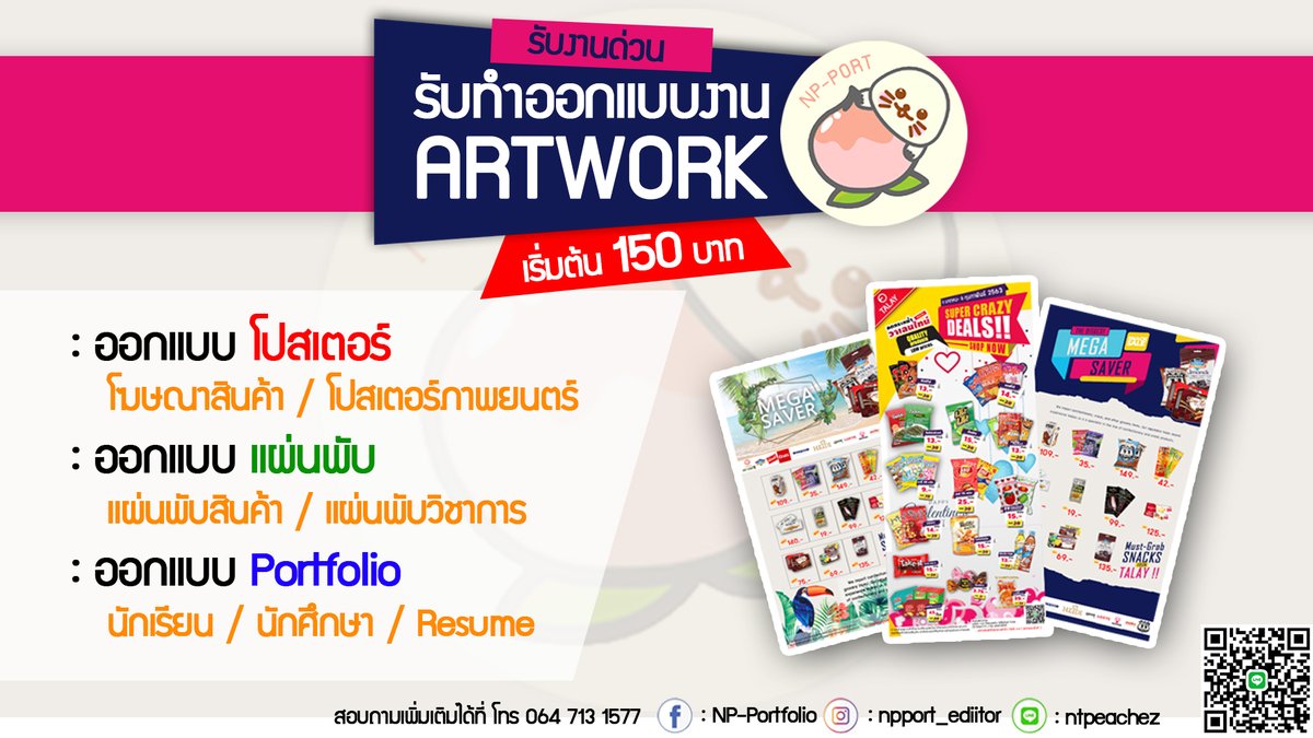 รับตัดต่อวิดีโอ/รูป : Np-Portfolio tweet media