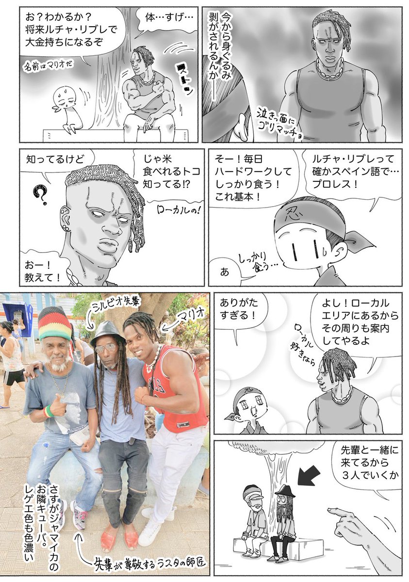 それぞれ書き下ろしエピソードありで
ドープは
海外のオモシロなヒトとカラみ
ついて行きまくるようなアレです。。
※画像は連載の最新話のものです☀︎ 