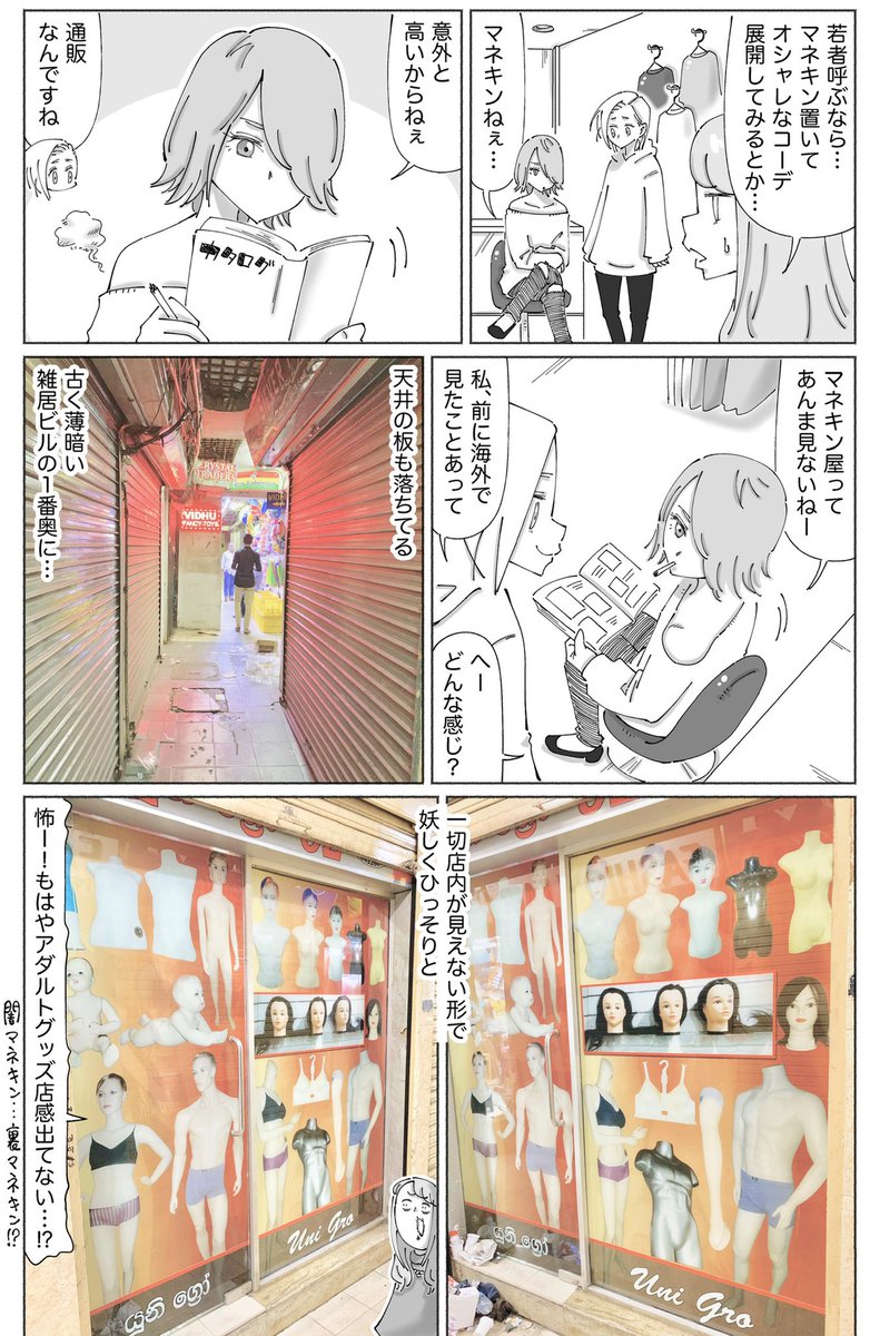 映え殺しは
海外のオモシロな看板や建物やモノが
出まくるようなアレです。。
※画像は連載の最新話のものです☀︎ 