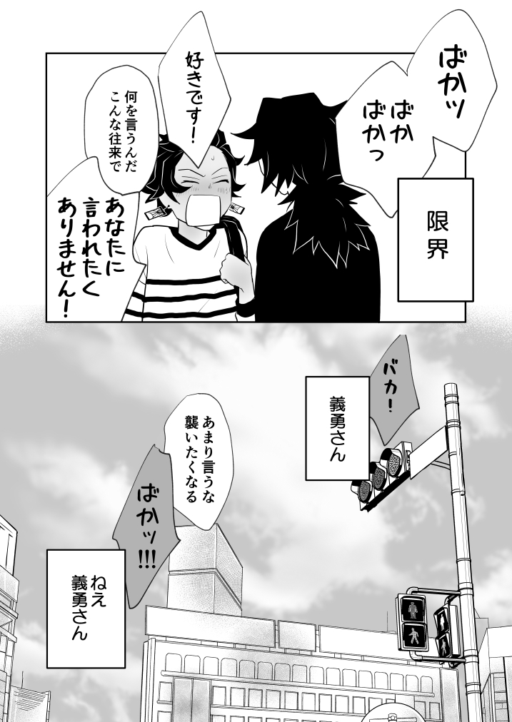 つづき(2/2) 