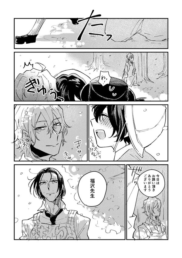 【しょたさんこいち  2/2】 
