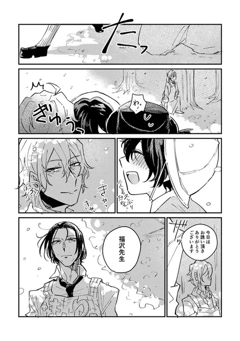 【しょたさんこいち  2/2】 