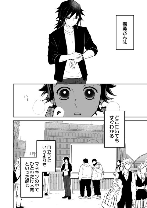 義炭漫画(1/2) 