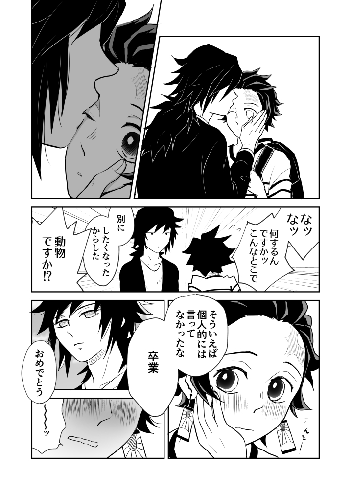 義炭漫画(1/2) 