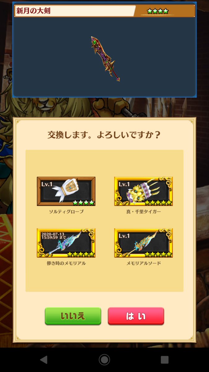 白猫 グラビティホライゾン武器ガチャ実装 ユベルやニエル達のモチーフは出た 白猫まとめmix