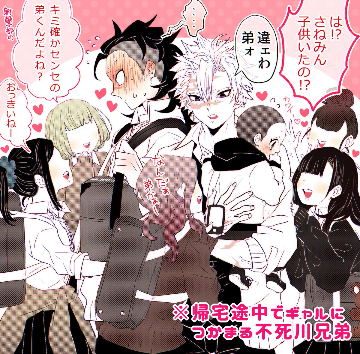 ⚠️モブ、年齢操作注意⚠️ らくが鬼滅 (キメ学) 不死川兄弟 保育園の