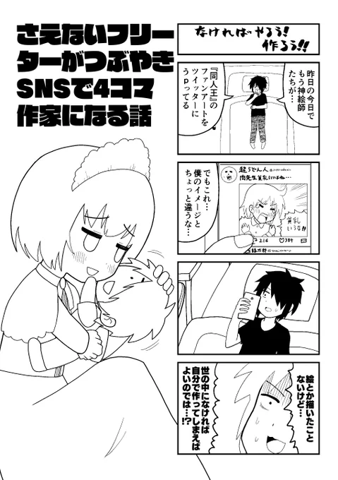 どこでも出版ではなく、同人誌印刷所→メロン委託にしようかどうか迷いつつ、その時用のA5判表紙も作ってます 