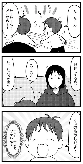たーたんとはhttps://t.co/khpvU4XYtG 