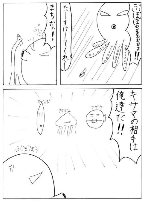おじさんになっても中学生くらいの時から描いてる事はあまり変わらないなーと思いました 