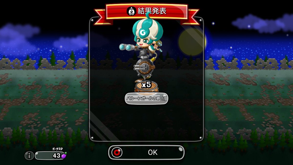クソガチャ クソガチャ