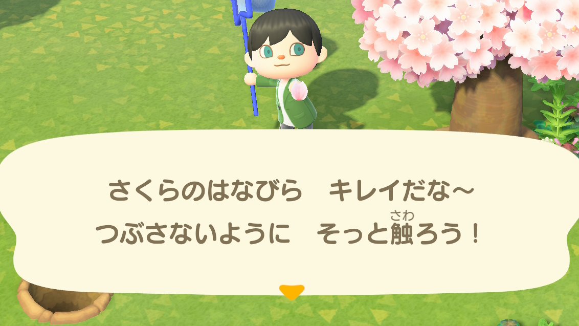 Twitter 上的 あつまれどうぶつの森攻略 あつ森攻略wiki編集部 あつまれどうぶつの森では桜が満開です 桜の花びらを集めてdiyすると さくらのポシェット など桜のアイテムが手に入りますよ あつまれどうぶつの森 どうぶつの森 あつ森 T Co Twitter 上的 あつまれどうぶつの森攻略 あつ森攻略wiki編集部 あつまれどうぶつの森では桜が満開です 桜の花びらを集めてdiyすると さくらのポシェット など桜のアイテムが手に入りますよ あつまれどうぶつの森 どうぶつの森 あつ森 T Co