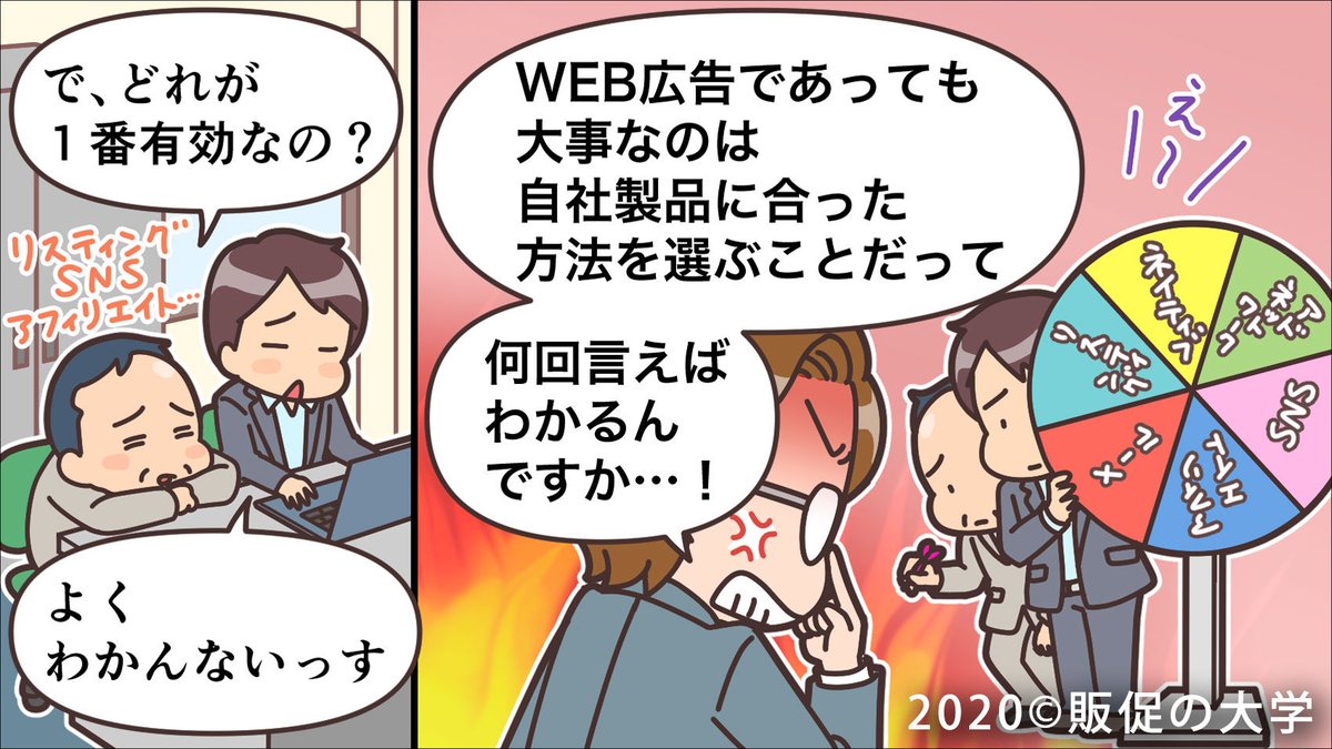 今日の仕事は3年以上やっている『販促の大学』さんの記事ヘッダーのラフ制作。
文章原稿だけもらってあとはお任せで1、2案提案してます。
好きかつ得意な毎月のお楽しみ仕事。

Web広告とは? 自社の商品・サービスにぴったりの配信方法を選ぼう!
https://t.co/abE3j6uNJb 
