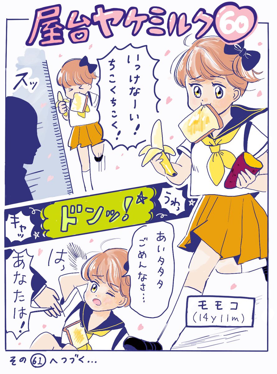「屋台ヤケミルク」その60
日頃の感謝を込めて学パロ!!

今日から4月が始まるということで、ヤケミルクの学園編です??

最近更新できておらずすみません……カラーの漫画は時間がかかりましたっ……!!

続きは14時頃に投稿します!

#学パロ #漫画 #新学期 