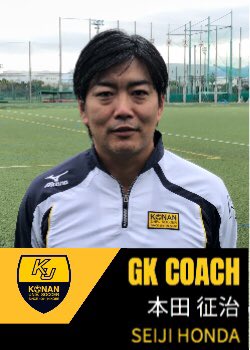 本田征治 本田征治