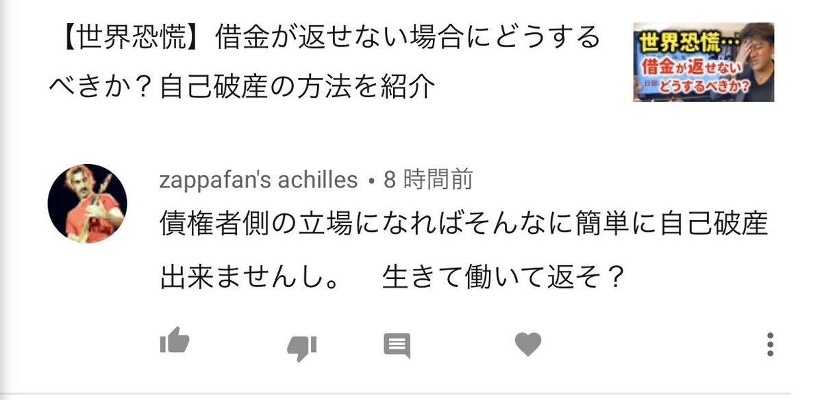 もふ社長 不動産投資家 On Twitter 自己破産してはいけないという人が多くておどろく こういう人がいるから自殺者が絶えない 法律で認められた権利なので 使えるものは使うべき 人生やり直せます もし僕が借金を返せなくなったら 自己破産すると思います 自己