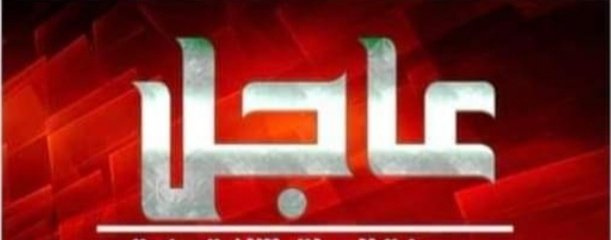 j__h_n's tweet photo. واضح أن الليلة بيها سهرة 
بيها اخبار عن مقتل قائاني 
واشم ريحة تمرير حكومة
#خليك_في_البيت https://t.co/Kany7FviKB