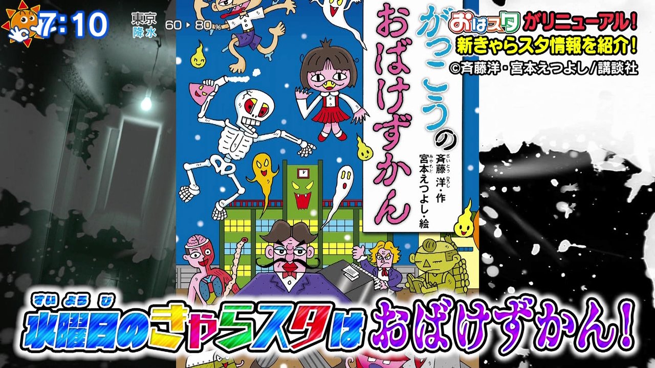 味噌煮込み おはスタ 水曜日のきゃらスタは おばけずかん 4月からはショートドラマ 7月からはアニメとして放送 ボーニャン Cv 水樹奈々 水樹奈々のダブル主題歌でお届け 水樹奈々 T Co Xopzzn5dz5 Twitter