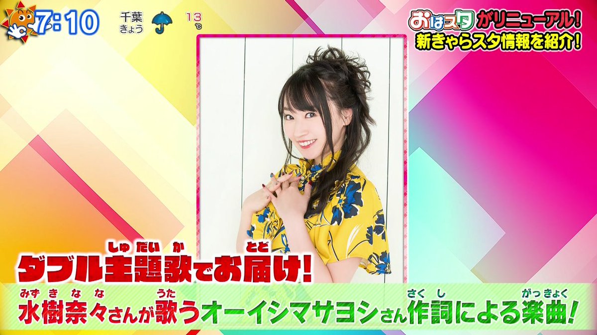 味噌煮込み おはスタ 水曜日のきゃらスタは おばけずかん 4月からはショートドラマ 7月からはアニメとして放送 ボーニャン Cv 水樹奈々 水樹奈々のダブル主題歌でお届け 水樹奈々