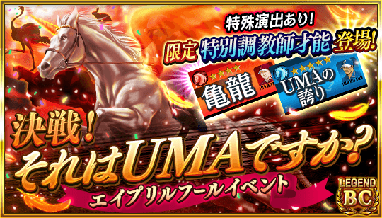 ダービースタリオン マスターズ ダビマス 4月7日まで 決戦 それはumaですか が開催中です 今回は報酬に これは一体何でしょう この種付け権や繁殖牝馬からどんな馬が産まれるんでしょうね 才能は 何が起きるかは使って確かめてみてください 牧場 ダービースタリオン マスターズ ダビマス 4月7日まで 決戦 それはumaですか が開催中です 今回は報酬に これは一体何でしょう この種付け権や繁殖牝馬からどんな馬が産まれるんでしょうね 才能は 何が起きるかは使って確かめてみてください 牧場