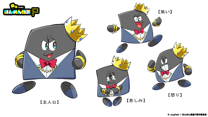 株式会社ジュピター 特報 Tvアニメ化決定 なんと あのお絵描きロジックがついにアニメ化 ぬるっと怪傑 ばんめん怪盗p 21年放送開始 これは怪盗達が織り成す熱いパズルバトルに注目ですね お絵描きロジック パズル アニメ化 ばん