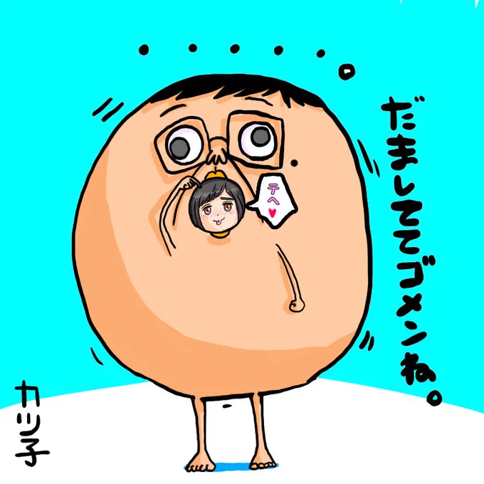 言い出しづらかったんですが実は中身17歳の女子高生です?‍♀️
けどこれからも変わらず接してくれると嬉しいです?
よろしくー? 