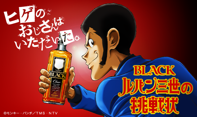 ウイスキー ​ブラックニッカの通称「ヒゲのおじさん」こと、「キング