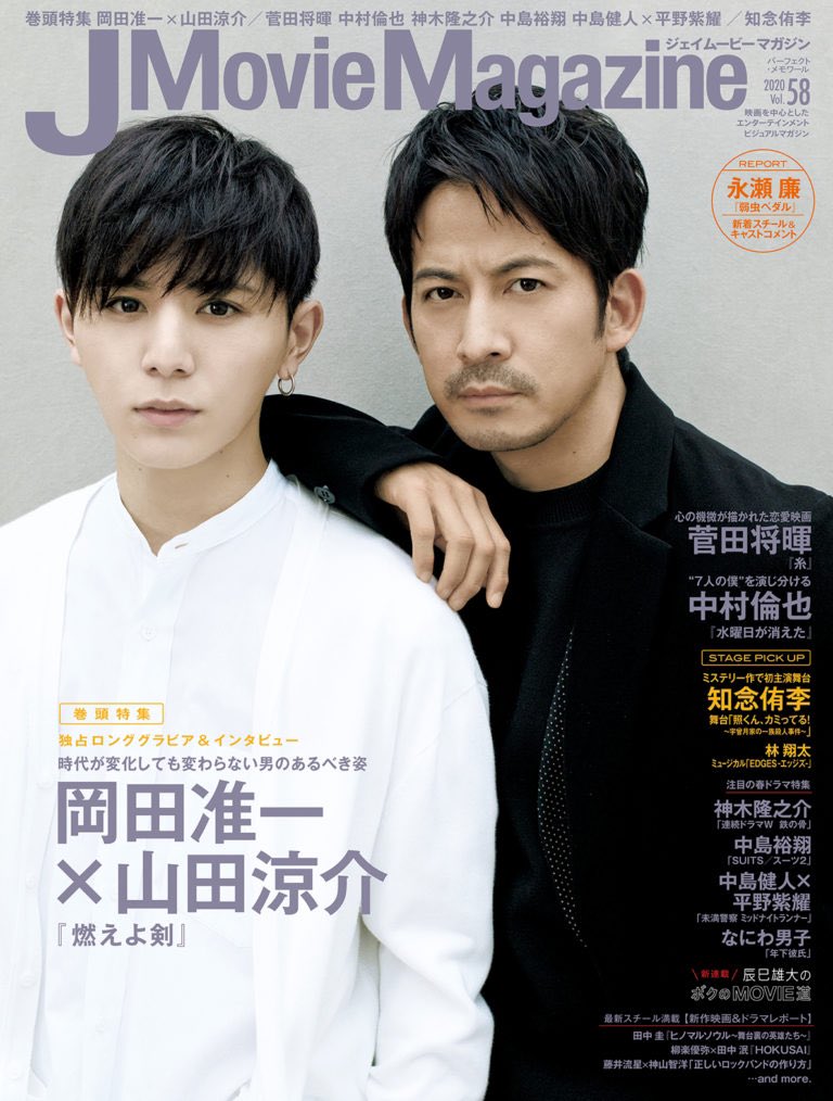 O Xrhsths おはるポンチ Sto Twitter 4 1 水 発売 J Movie Magazine Vol 58 豪華撮り下ろしグラビア インタビュー 菅田将暉 糸 8p 14ページ シネマスクエア Cinema Square Vol 1 Contents 糸 菅田将暉 6p 28ページ 個人的オススメはj O Xrhsths おはるポンチ Sto Twitter 4 1 水 発売 J Movie Magazine Vol 58 豪華撮り下ろしグラビア インタビュー 菅田将暉 糸 8p 14ページ シネマスクエア Cinema Square Vol 1 Contents 糸 菅田将暉 6p 28ページ 個人的オススメはj