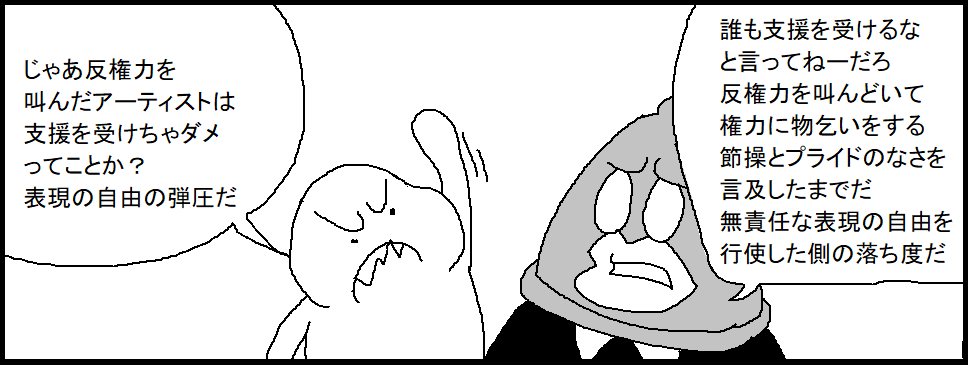 追記の大盛り 