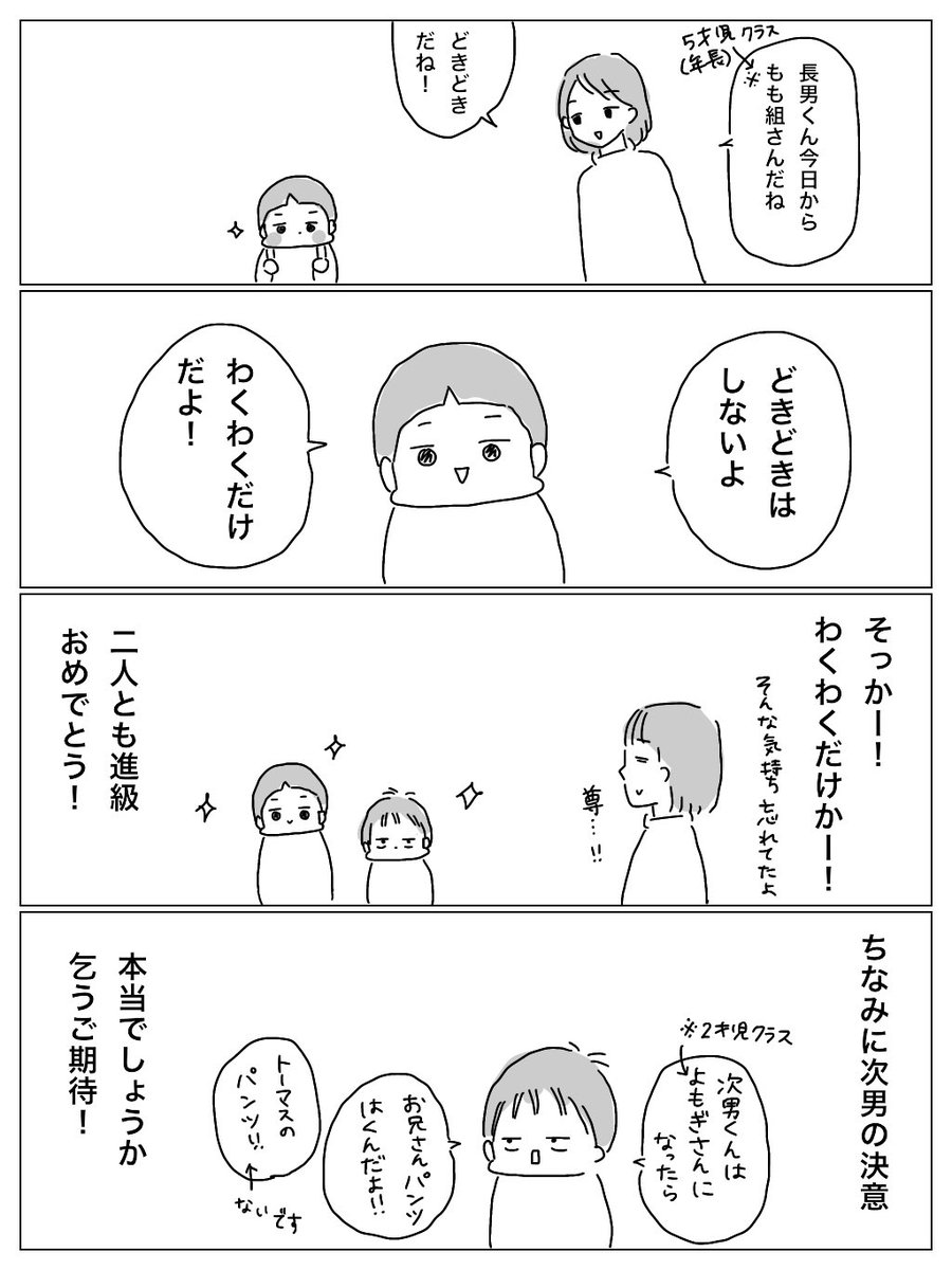 長男次男おめでとう! 