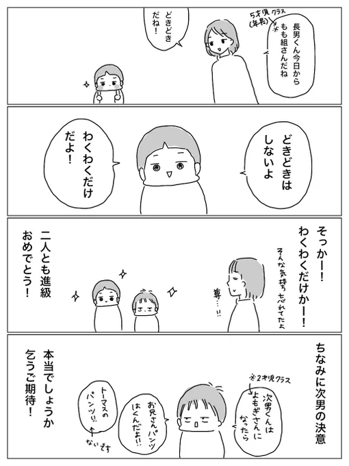 長男次男おめでとう! 