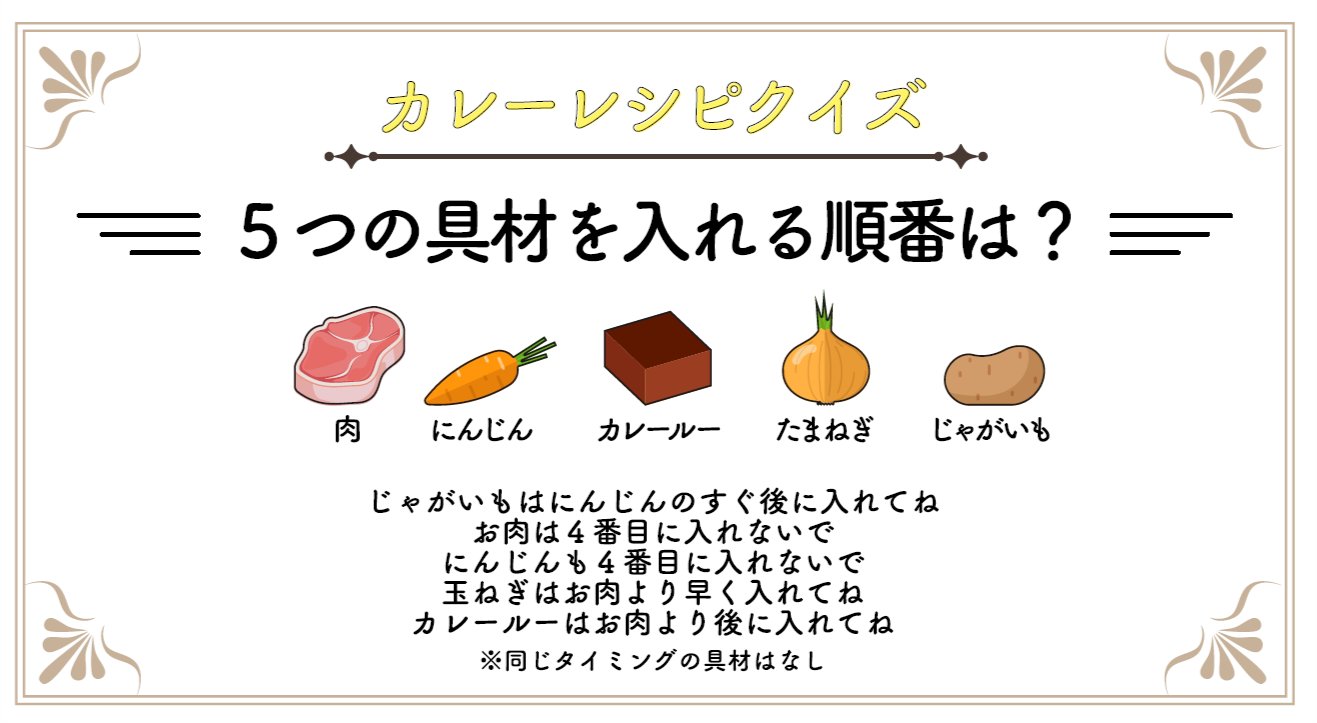 丸大食品cp公式アカウント Pa Twitter この難問が解けるかな Hpの動画の中で カレーにまつわるクイズを出題中 お子様と是非チャレンジしてみてください 答えは動画の中に書かれています よーーーーーく見て探してね T Co O6y190k5w9 名探偵 丸大食品cp公式アカウント Pa Twitter この難問が解けるかな Hpの動画の中で カレーにまつわるクイズを出題中 お子様と是非チャレンジしてみてください 答えは動画の中に書かれています よーーーーーく見て探してね T Co O6y190k5w9 名探偵