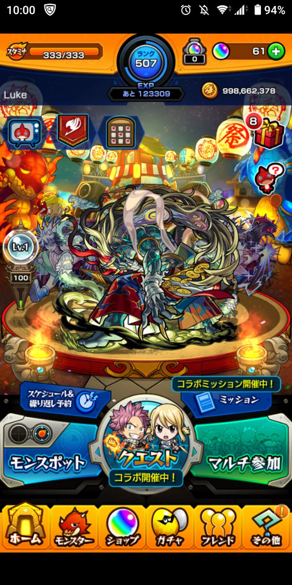 モンスト フレンド 募集