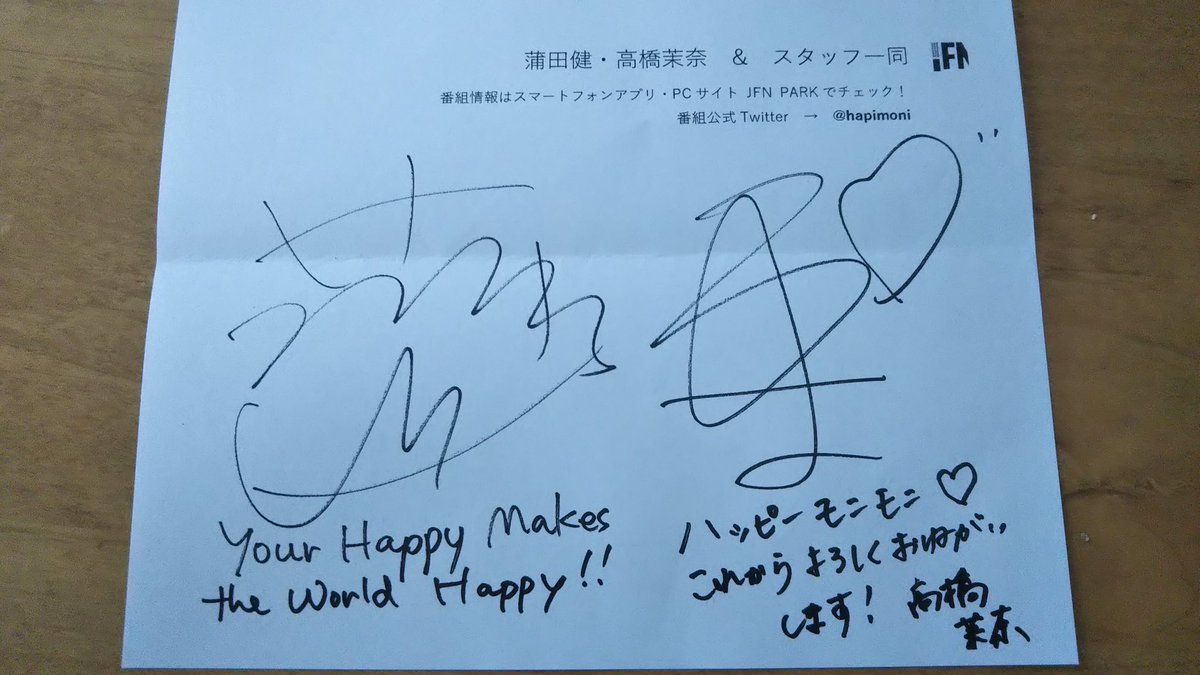 youkotti81's tweet photo. #hapimo
暗いニュースばかりの今
とっても良い事ありました‼️
hapimoniのステッカーと
蒲田健さんと高橋茉奈さんの
サイン頂きました‼️
私太極拳やっているのですが
大会や練習すべて中止になり悶々と過ごしていましたが バリバリ
前向きになってきました‼️
ありがとうございました☺️ https://t.co/3jNcen1V7p