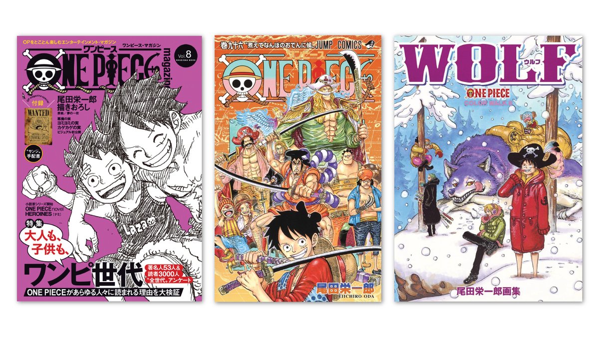 Kinokuniya Bookstore Usa Pa Twitter Japanese Manga One Piece Vol 96 Releases On 4 3 In Japan Also Check Out One Piece Color Walk 8 Wolf And One Piece Magazine Vol 8