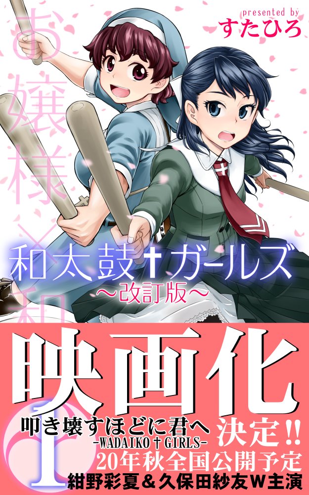 今日は4月1日! 新年度だし宣伝するぞ!
著書映画化決定!! 
