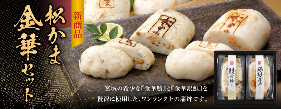 松島蒲鉾本舗 松かま على تويتر 皆様おはようございます ご愛顧いただきまして 誠にありがとうございます ４月 新年度スタート 今月も宜しくお願い致します どうぞ お身体ご自愛くださいませ T Co Q8bzvtved0 松かま むう 限定 新