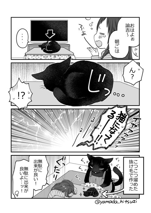 デキる猫は今日も憂鬱 を含むマンガ一覧 ツイコミ 仮