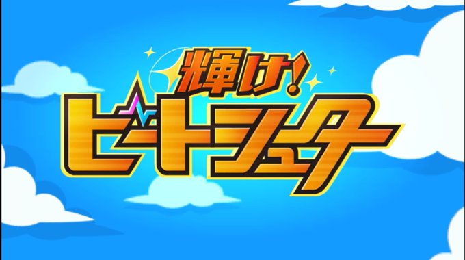 朝アニメのtwitterイラスト検索結果 古い順