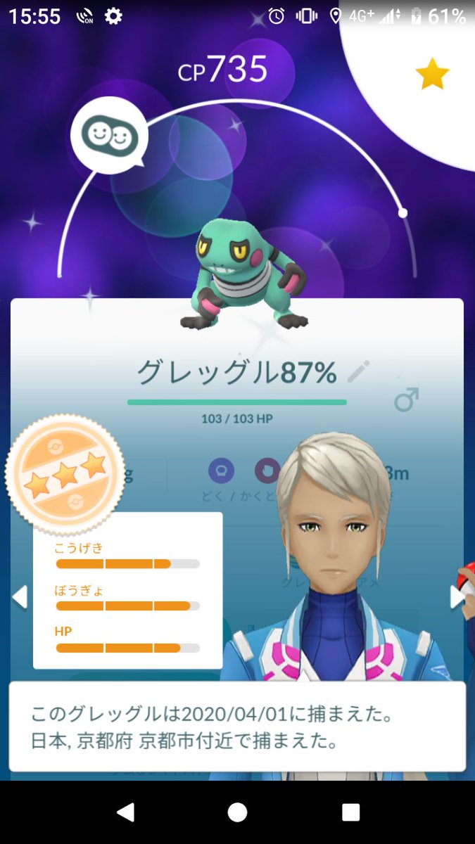 ポケモンgo 色違いグレッグルは巣に遠征しても入手困難 今は無理できない ポケモンgo攻略まとめ速報