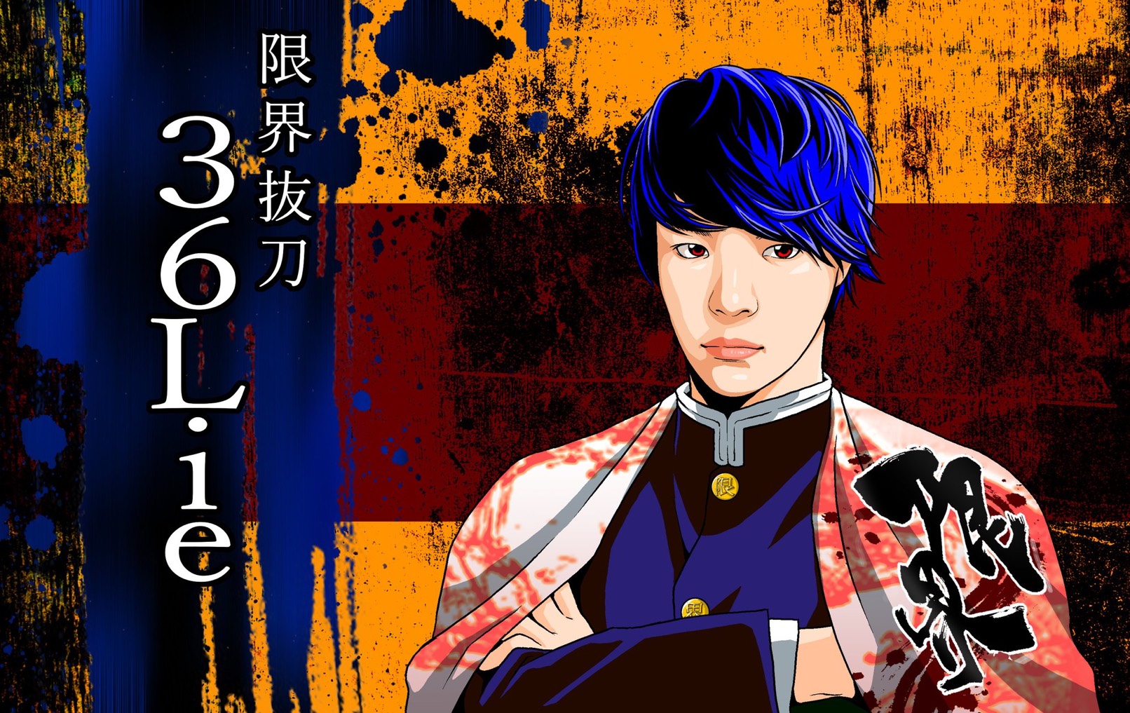 Uzivatel 公式 限界コード 遊戯王デュエルリンクス Na Twitteru 新メンバー入団 デュエルに勝つには 熱いハートとクールな頭脳だ うおおおおおおおおおお 熱い魂を持った平成のラストサムライが限界コードに入団決定 止まれない今を