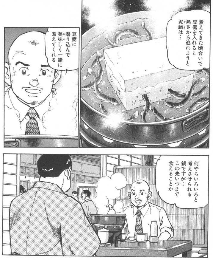 圖 日本食物最不符合你口味的是？