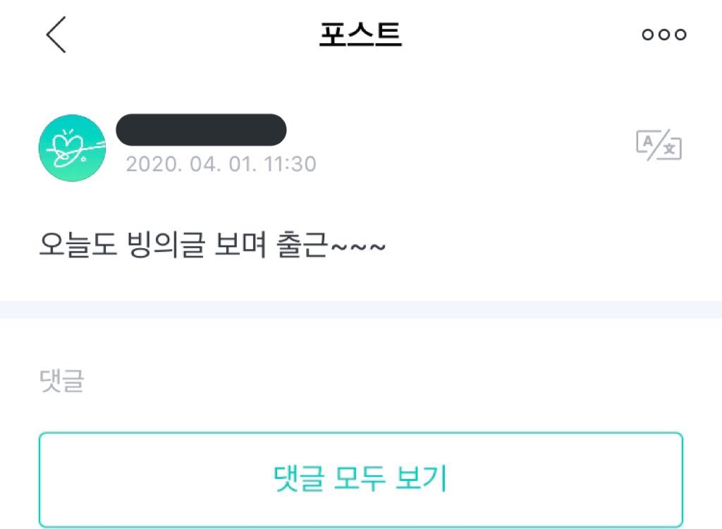 weverse_4's tweet photo. 에휴 https://t.co/cx9fis8fcE