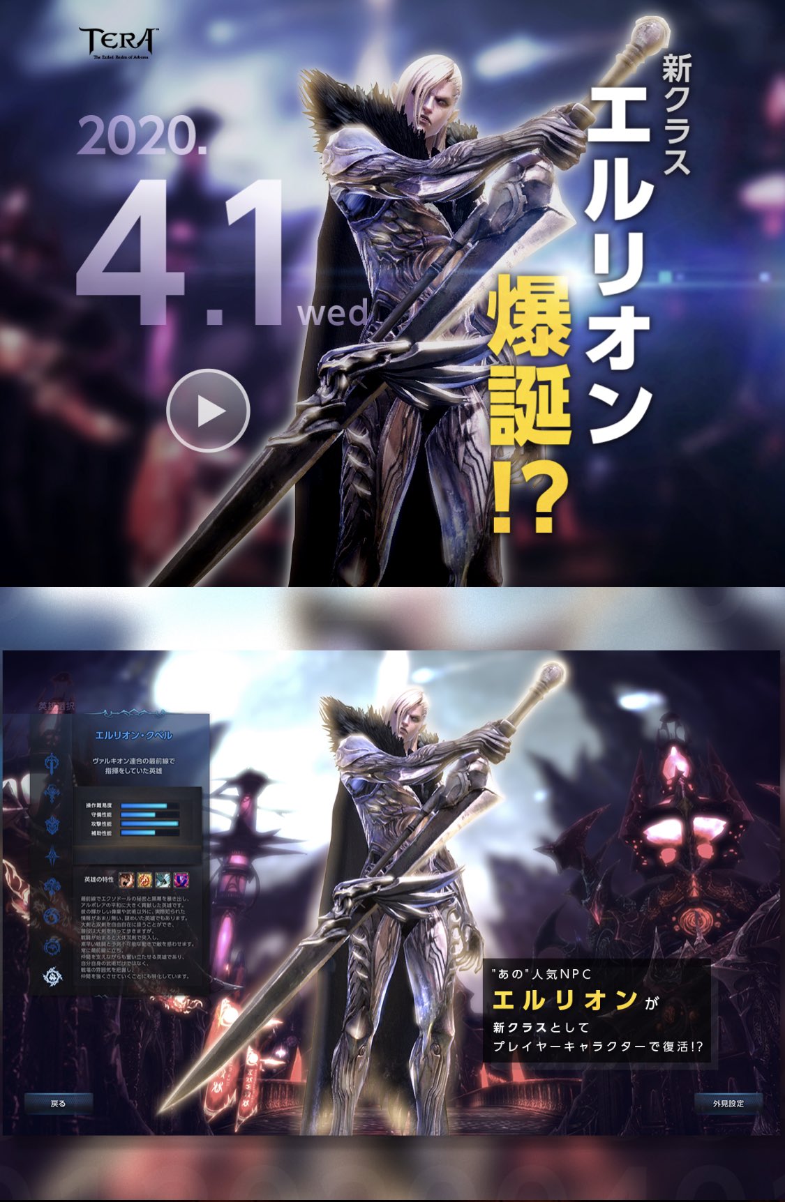 こあき 太古のtera月額勢なのでteraちゃんのエイプリルフールは好きだよ こういうのでいいんだよ シャンドラ以降のストーリーとかほぼ知らんから今npc誰が生き残ってるのか知らんっていう