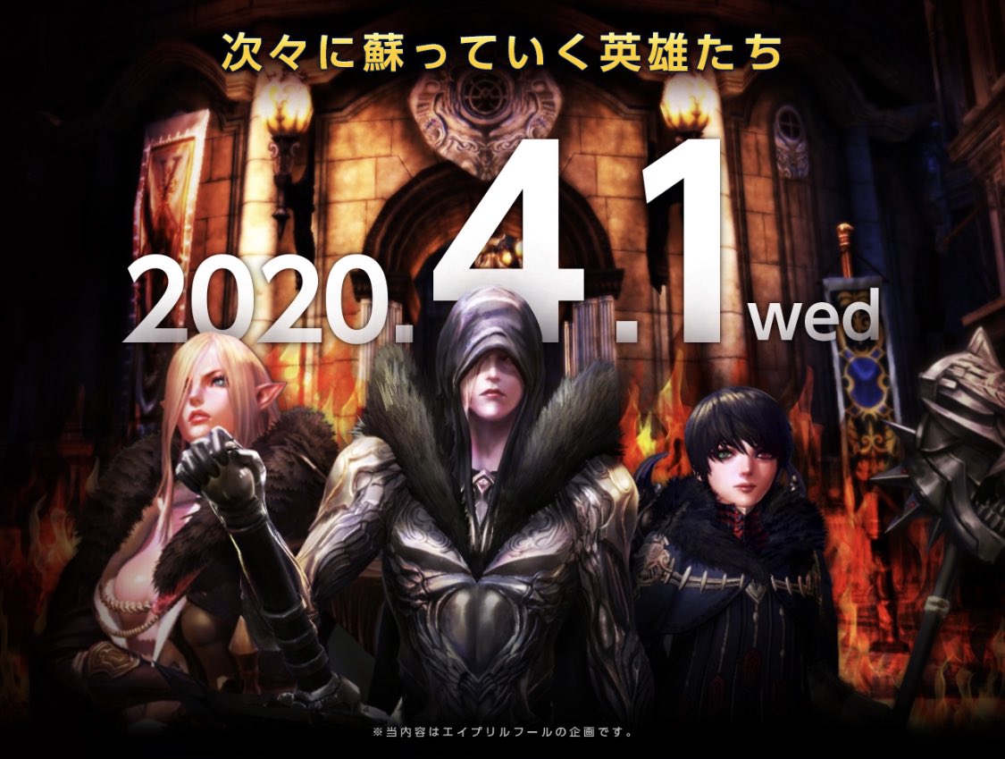 こあき 太古のtera月額勢なのでteraちゃんのエイプリルフールは好きだよ こういうのでいいんだよ シャンドラ以降のストーリーとかほぼ知らんから今npc誰が生き残ってるのか知らんっていう