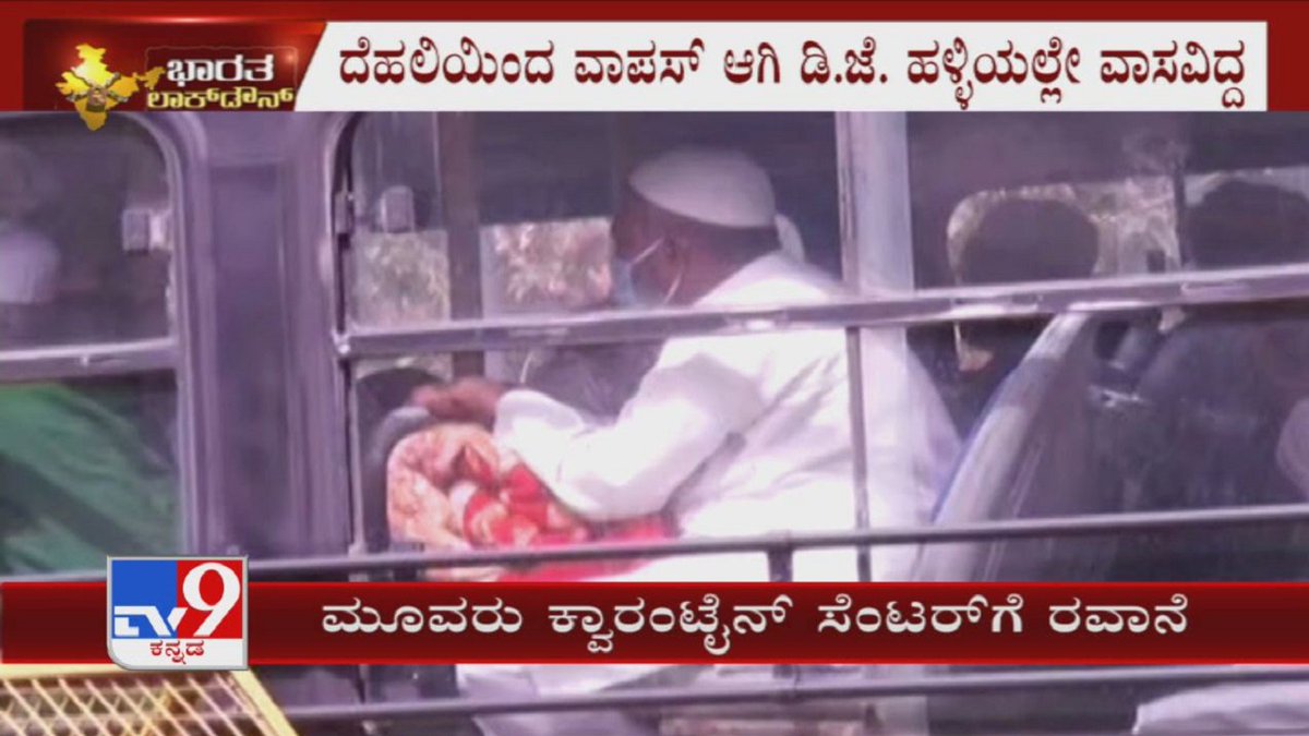 tv9kannada's tweet photo. Bengaluru Man Who Travelled To Nizamuddin Event Identified By Cops At DJ Halli, Kept At Home Quarantine
Video Link ► https://t.co/vhf9KHOPYS
#Nizamuddin #Benagluru #ReligiousCongregation #NizamuddinCoronaCases #KannadaNews #TV9Kannada https://t.co/kEq1peQMEp